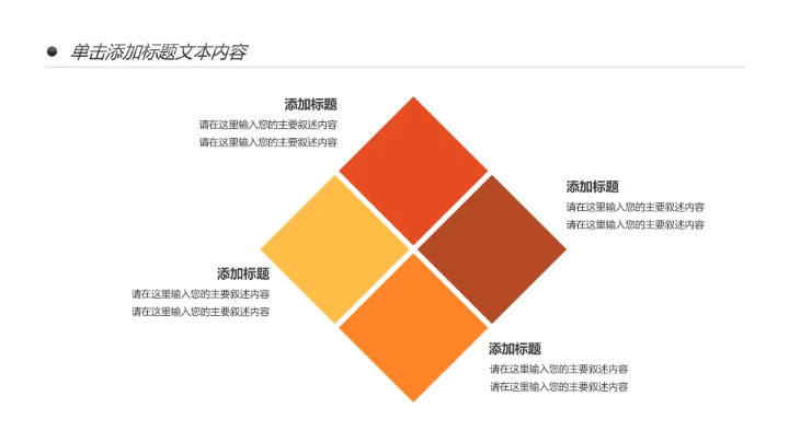 简约银行金融理财投资财务财富PPT模板