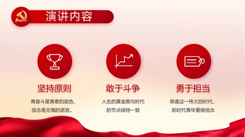 党风廉政建设专题党课暨警示教育大会PPT