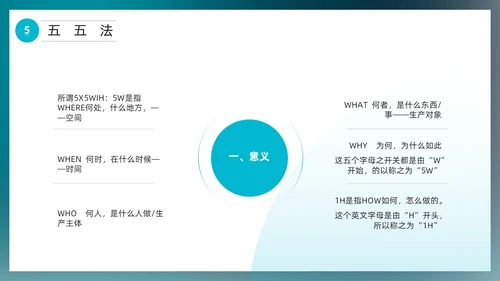 蓝色简约风IE七大手法培训PPT模板