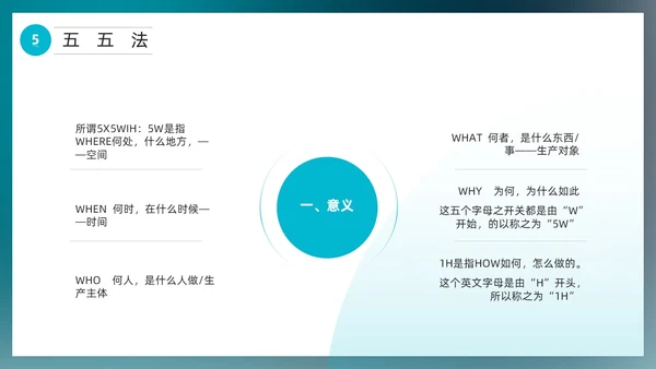 蓝色简约风IE七大手法培训PPT模板