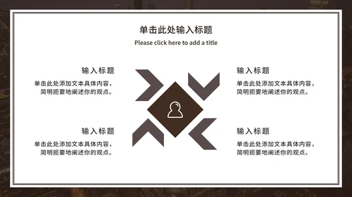典雅通用论文答辩ppt模板