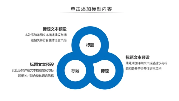 跑步马拉松户外运动跑步健身PPT模板