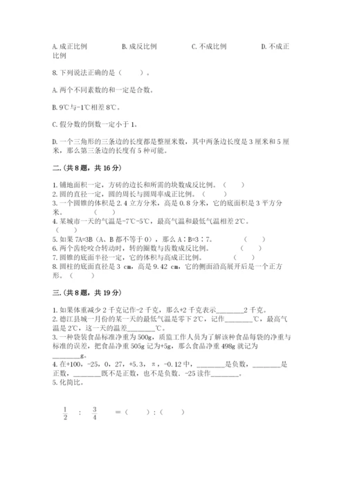 辽宁省【小升初】小升初数学试卷及参考答案（巩固）.docx