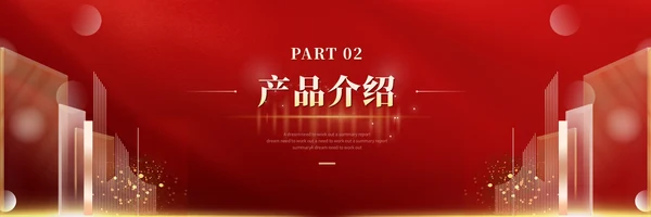 简约红色科技风产品发布会新品发布会ppt模板
