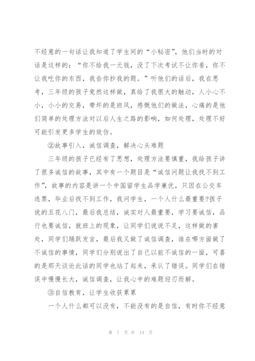 教师职位心得体会.docx