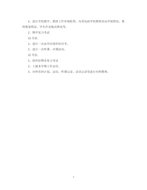 精编之小学教研计划书范文3篇.docx