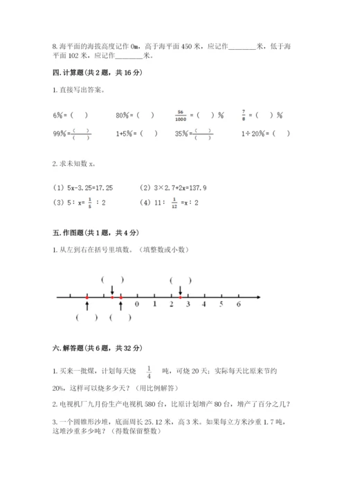 小升初数学期末测试卷及完整答案一套.docx