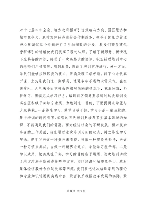 副县长在全县烤烟标准化生产现场培训会上的讲话_1.docx