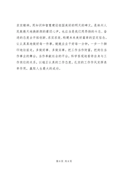 党员学习红旗渠精神最新范文.docx