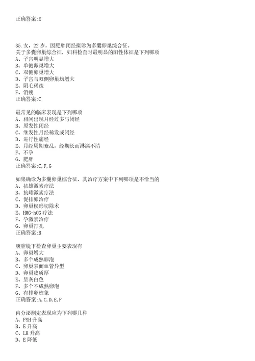 2022年10月四川成都高新区疾病预防控制中心招聘拟聘笔试参考题库含答案