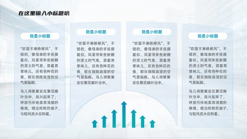 微立体几何风商务通用绸带ppt模板