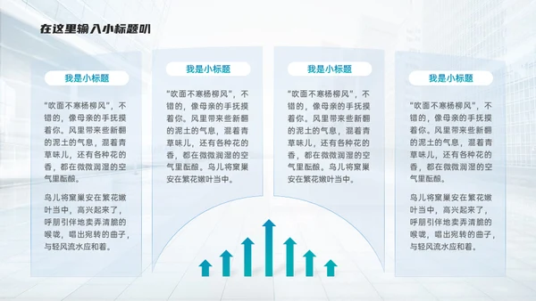 微立体几何风商务通用绸带ppt模板