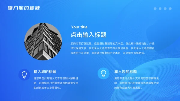 蓝色极简科技风工作计划PPT模板