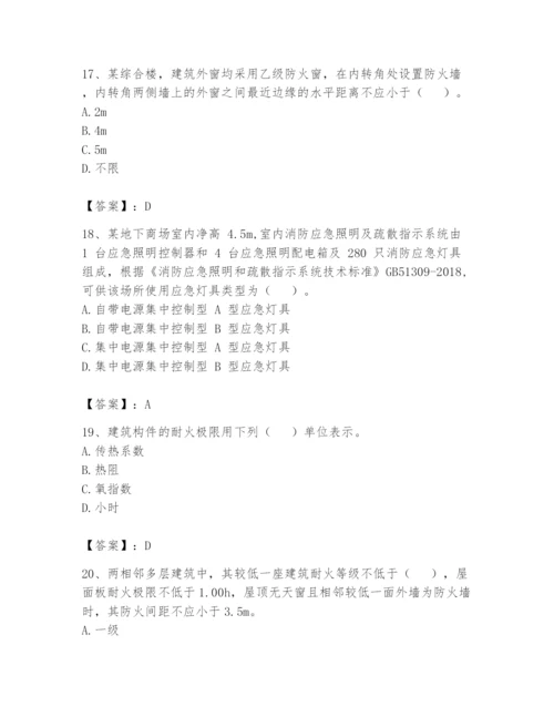 注册消防工程师之消防安全技术实务题库及答案（精选题）.docx
