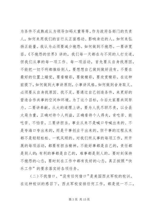 县政府工作会议讲话稿 (2).docx