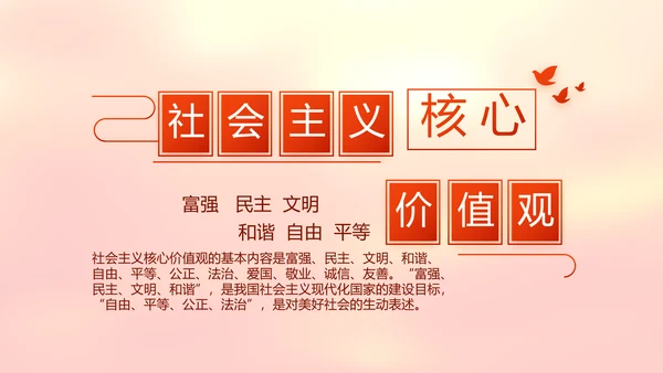 红色党支部党员代表大会工作总结汇报动态PPT