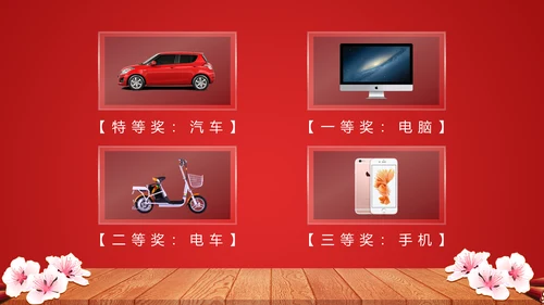喜庆贺岁年终晚会年会过大年新年春节通用PPT模板