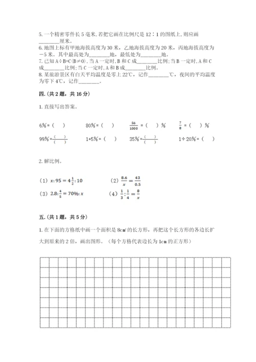 最新苏教版小升初数学模拟试卷及答案（全优）.docx