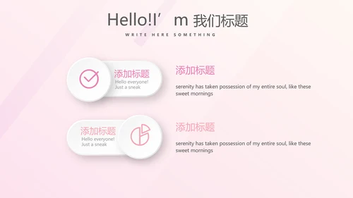 粉色时尚健身运动成果展示动态PPT