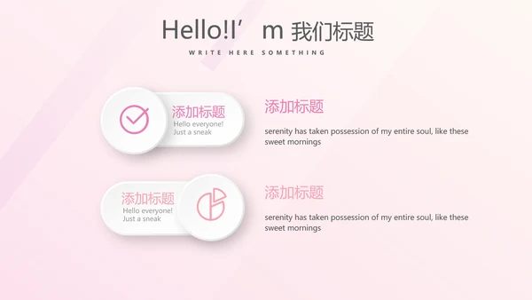 粉色时尚健身运动成果展示动态PPT