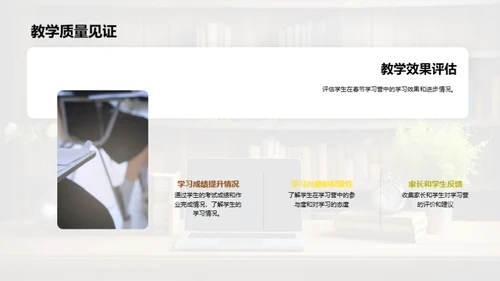 打造寒假学习新模式