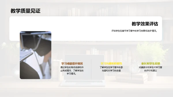打造寒假学习新模式