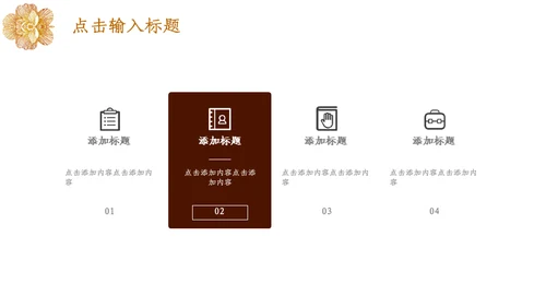 高端大气商业级产品发布会通用PPT模板