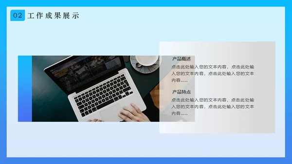 创意文档记录内勤工作述职报告通用PPT模板