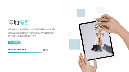 欧美风创意企业宣传公司简介动态PPT模板