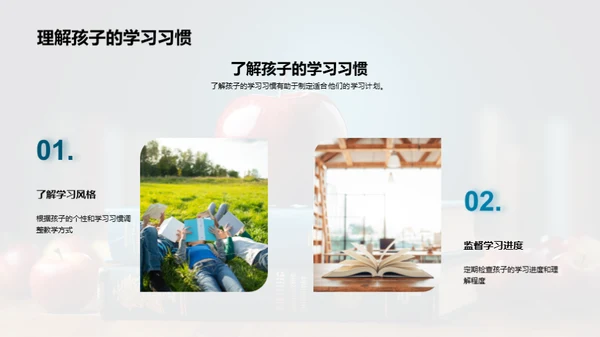 三年级学习引导