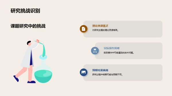 哲学研究的新视角