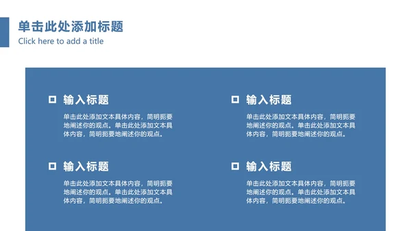 蓝色商务商业大楼PPT模板