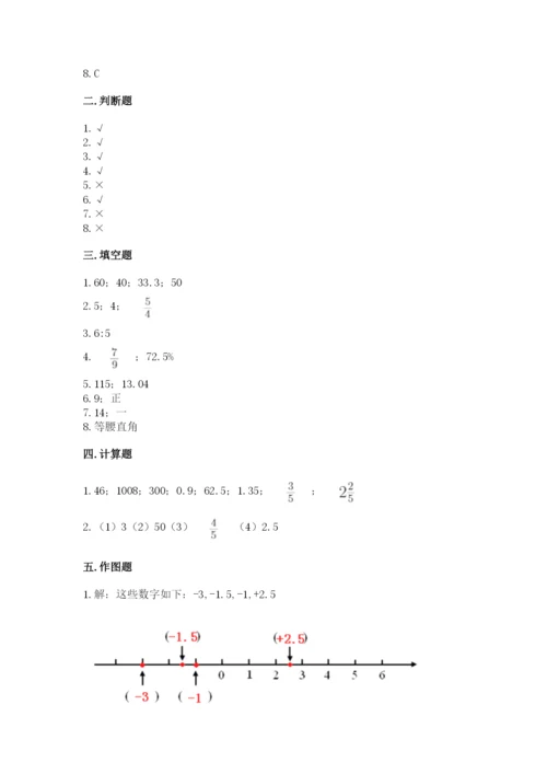 小学六年级下册数学期末卷带答案（综合卷）.docx