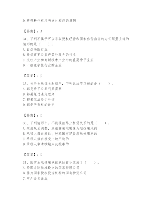 土地登记代理人之土地权利理论与方法题库附参考答案【a卷】.docx