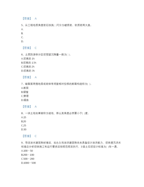 2022年国家注册土木工程师（水利水电）之专业知识评估题型题库(精品带答案).docx