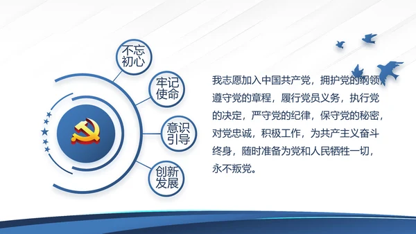 蓝色大气公安派出所工作总结汇报动态PPT模板