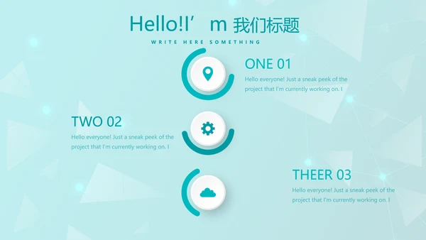 蓝色管理医疗器械行业动态PPT
