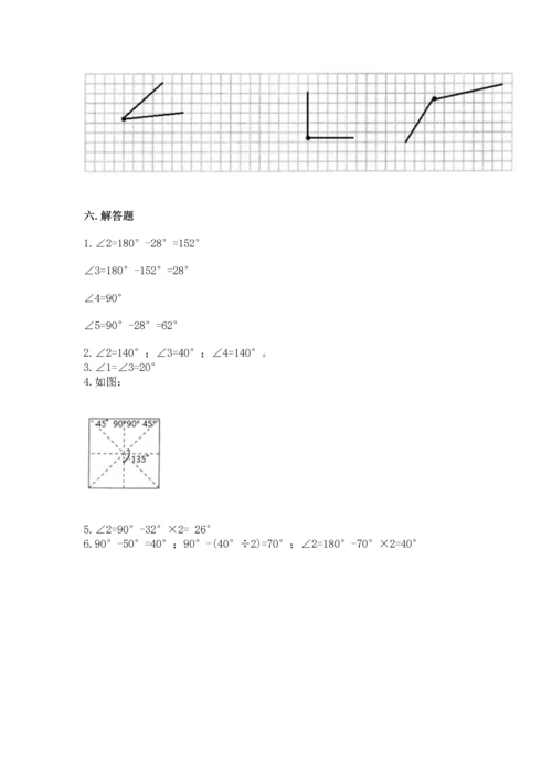 北京版四年级上册数学第四单元 线与角 测试卷附完整答案（名师系列）.docx