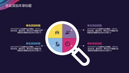 抽象彩色线条年终总结通用PPT模板