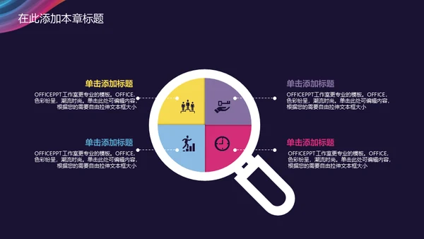 抽象彩色线条年终总结通用PPT模板