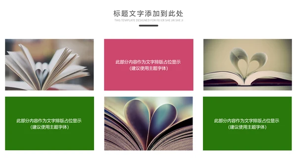 快乐阅读读书教育书香中国动态PPT模板