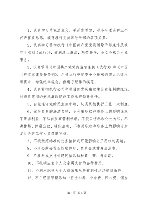 法院党支部公开承诺书.docx