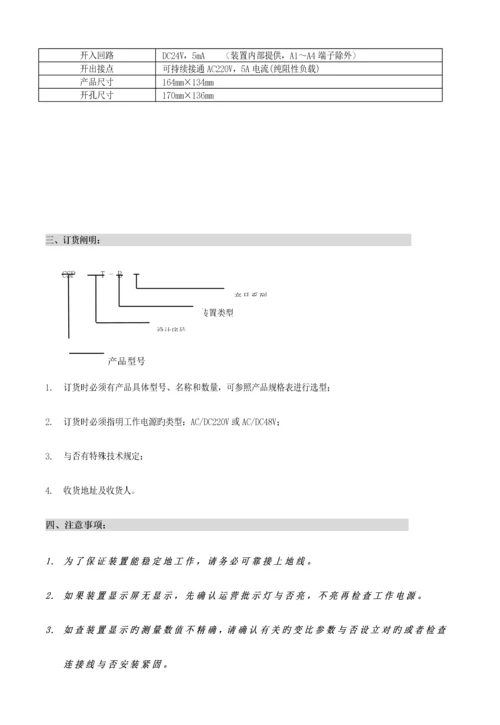 CSPB系列使用专项说明书.docx