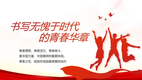 红色党建全国两会政府工作总结PPT