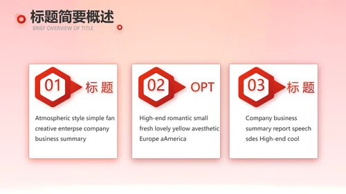 红色大气银行就业指导规划动态PPT