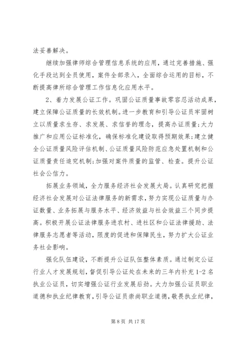 综治办年度工作计划范文大全.docx