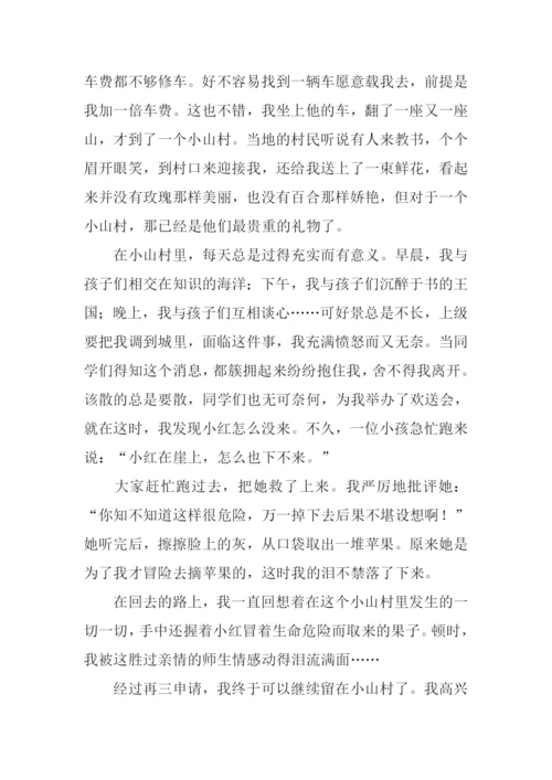 关于理想的作文.docx