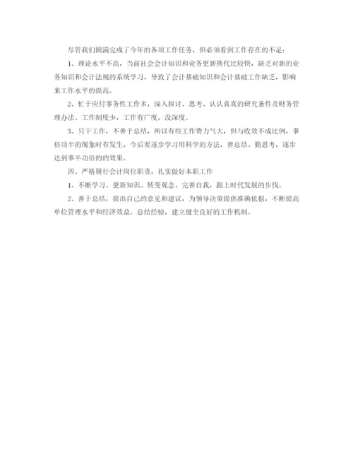 精编之会计人员个人年终工作总结范文.docx