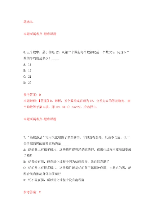 湖南邵阳市财政局所属事业单位公开招聘7人自我检测模拟卷含答案解析7