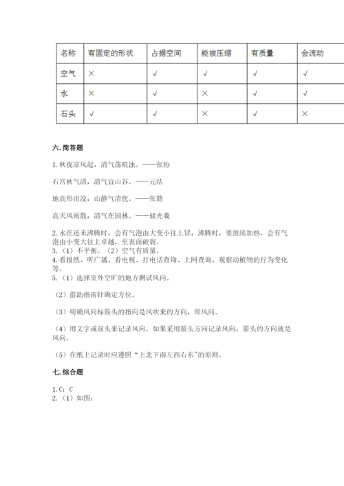 教科版三年级上册科学期末测试卷带答案（考试直接用）.docx